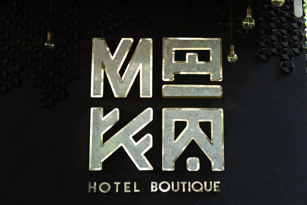 Maka Hotel Boutique Tulum Mexico